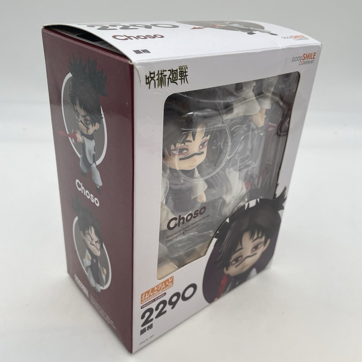 Nendoroid Jujutsu Kaisen Choso Action Figure #2290 Good Smile Company