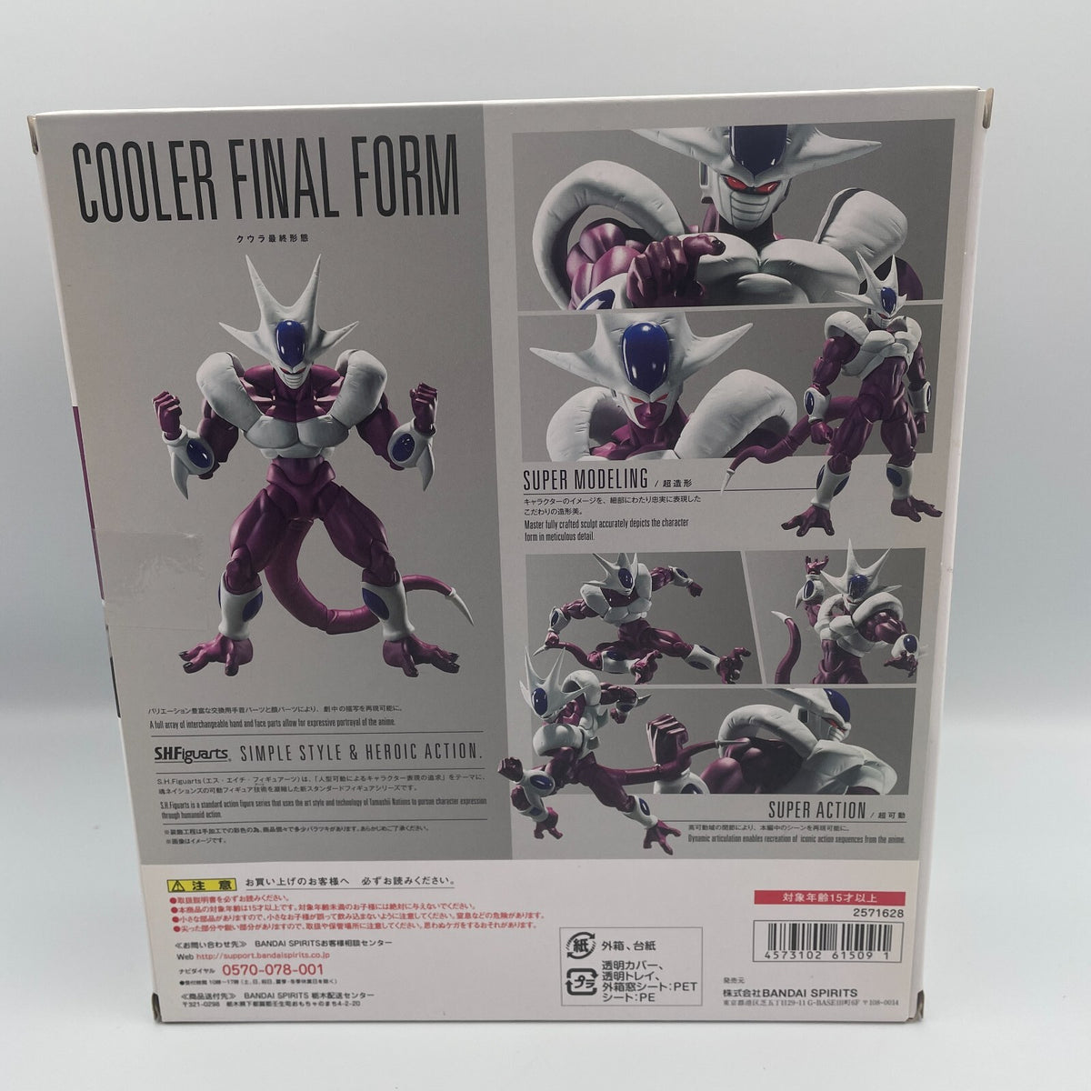 Bandai Spirits S.H.Figuarts Dragon Ball Z Cooler Final Form figure