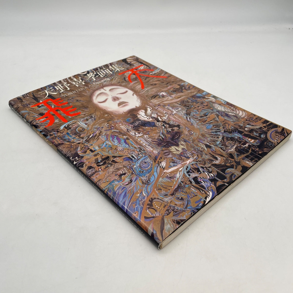 Yoshitaka Amano Art Book Hiten Artwrok Japanese Asahi Sonorama