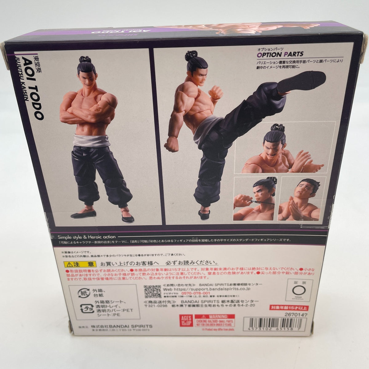 S.H.Figuarts Jujutsu Kaisen Aoi Todo Action Figure BANDAI Japan Import