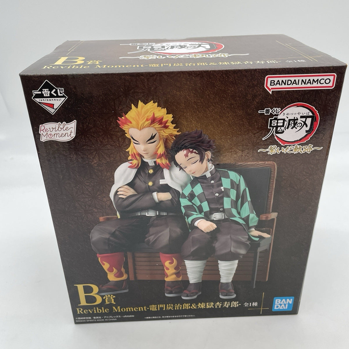 Demon Slayer Tanjiro Rengoku Figure Revible Moment Ichiban Kuji B Prize