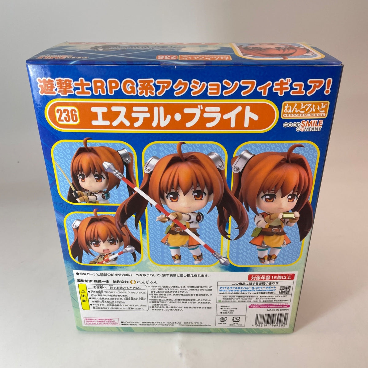 Nendoroid Estelle Bright Figure #236 The Legend of Heroes Sora no Kiseki SC