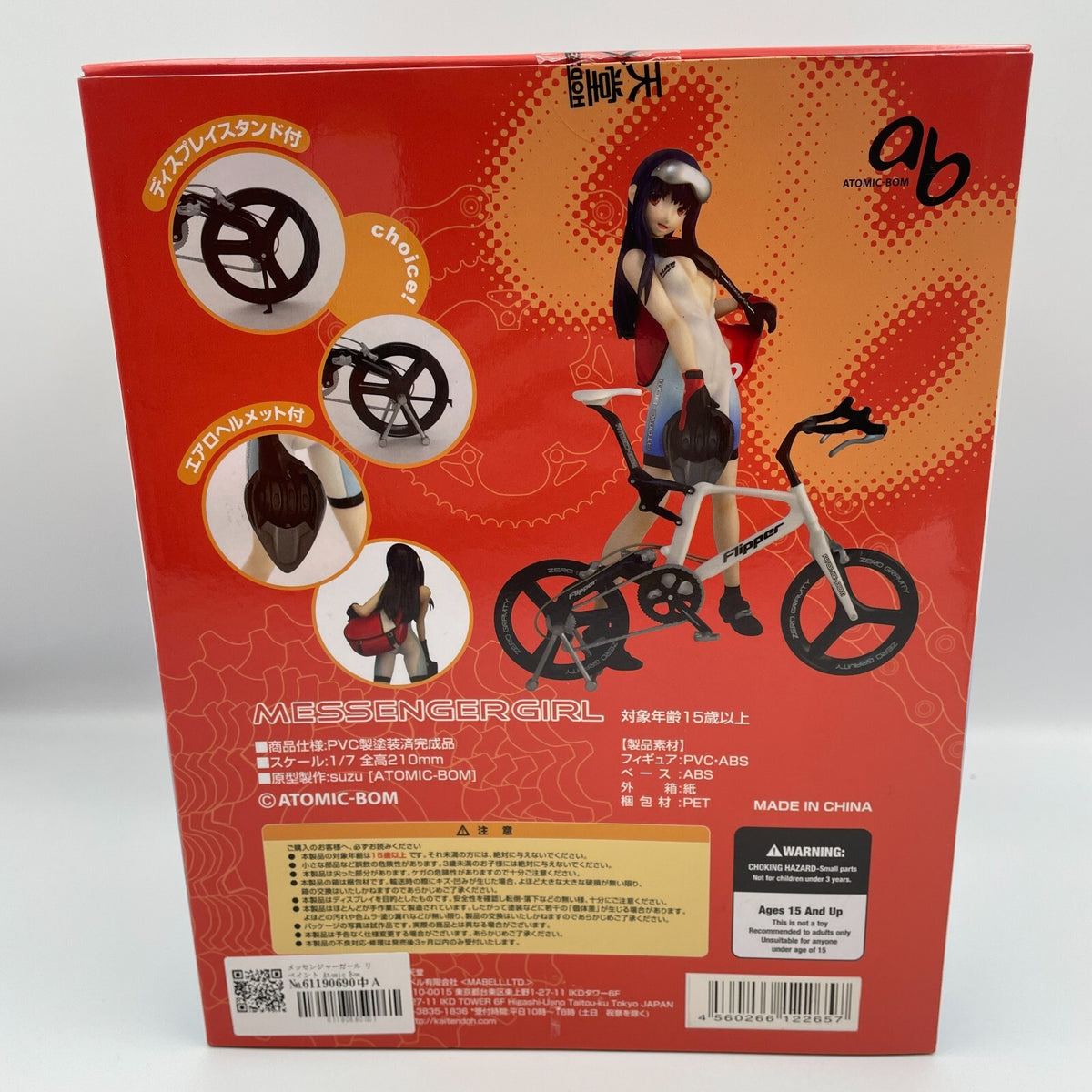 Messenger Girl Repaint Version PVC Figure 1/7 Scale PVC Kaitendoh Japan Toy