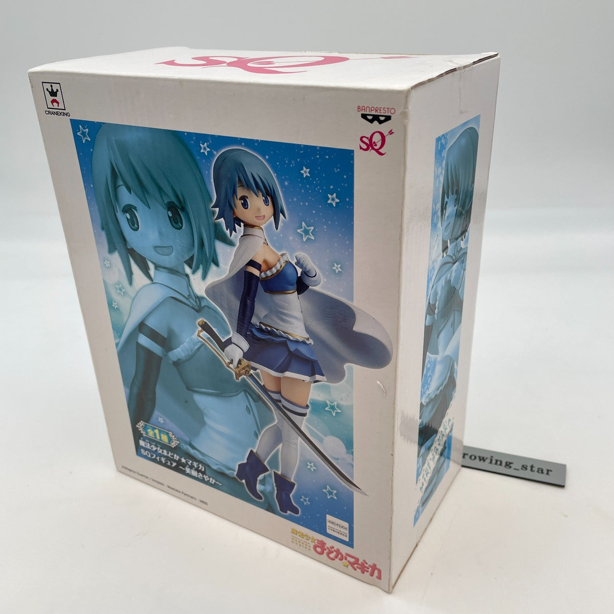 Puella Magi Madoka Magica SQ Special quality Figure Sayaka Miki Banpresto Japan