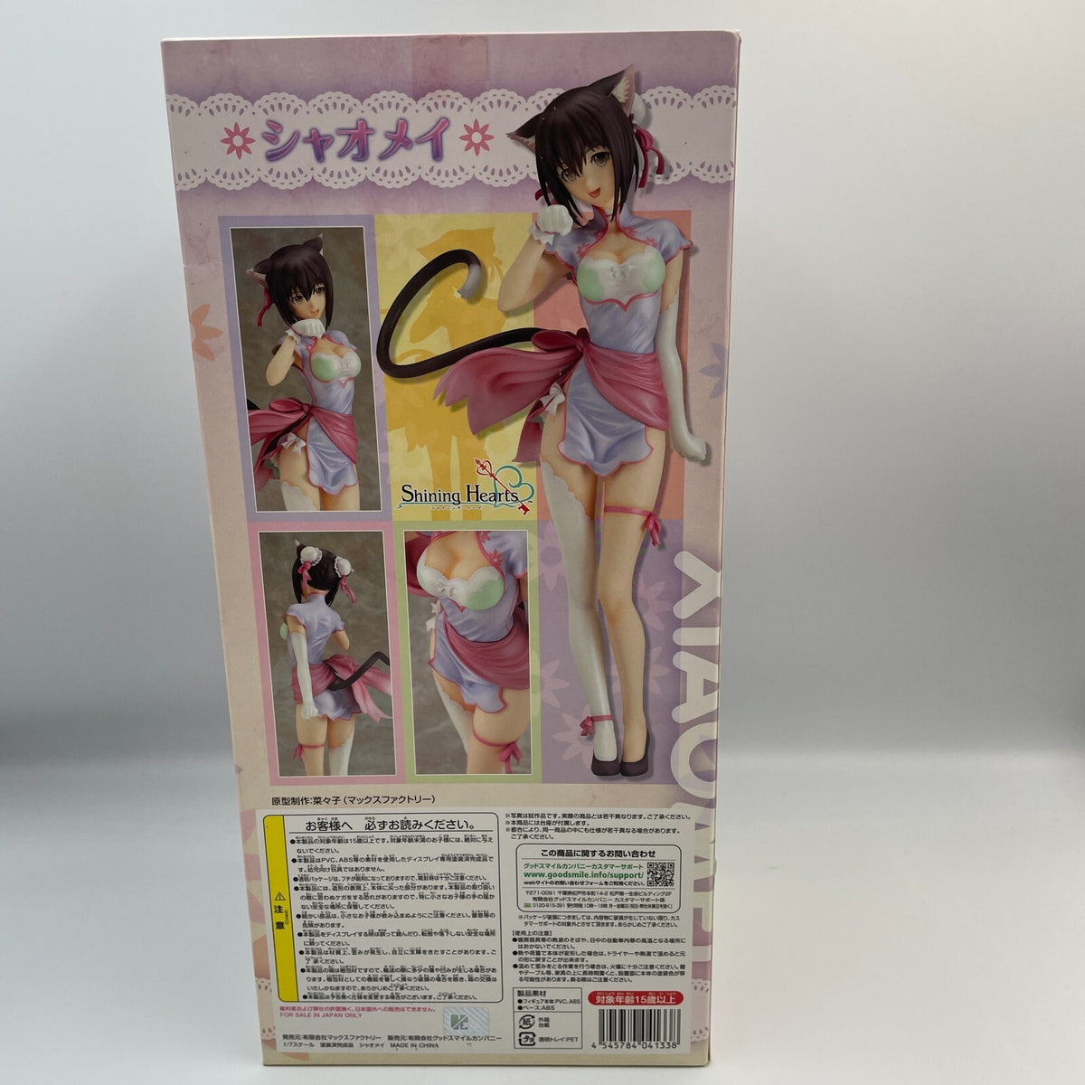 Xiao Mei 1/7 PVC figure Shining Hearts Max Factory Japan Import