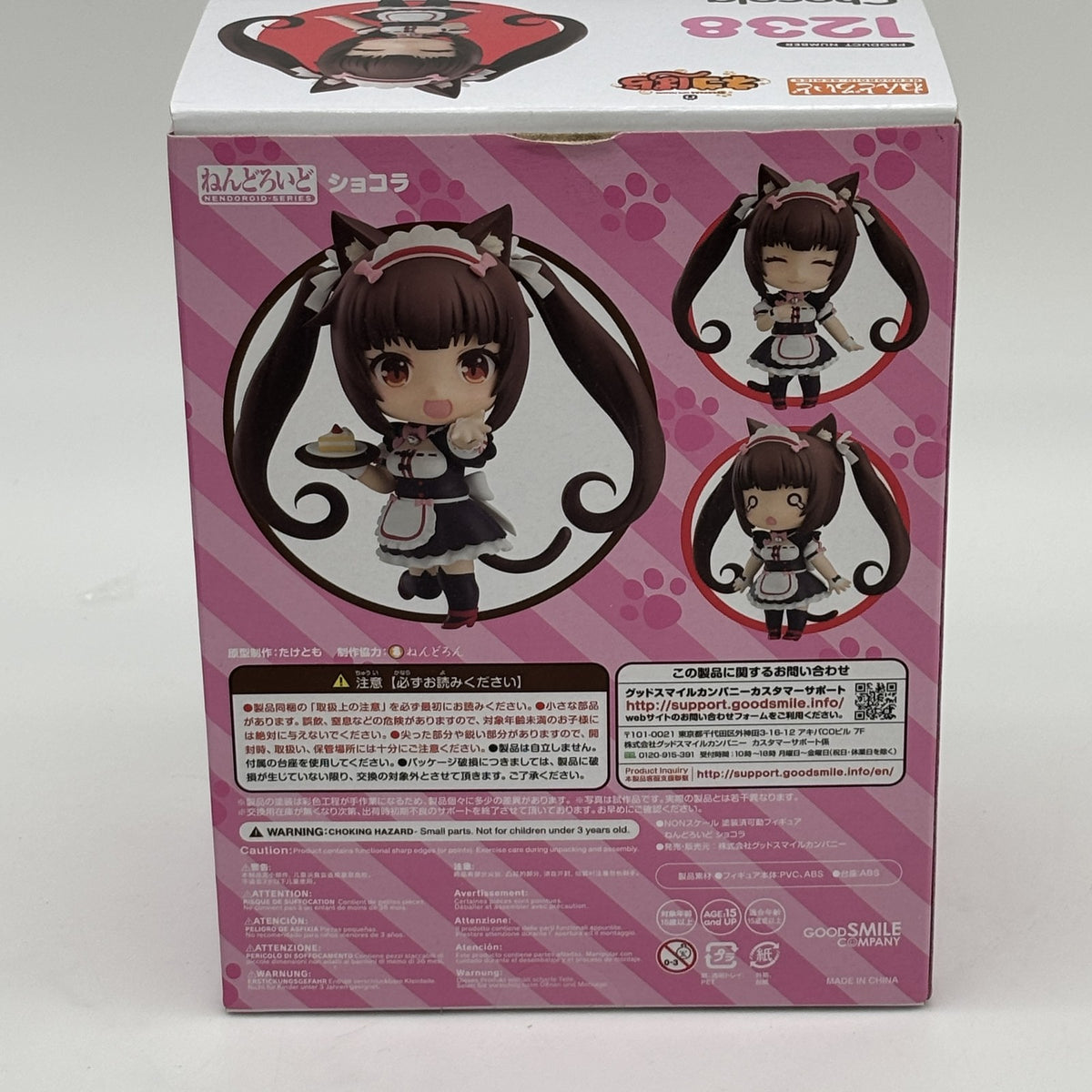 Nendoroid Nekopara Chocola Figure #1238 Good Smile Company Japan Import