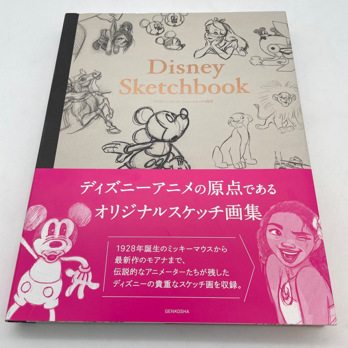 Disney Sketchbook: Disney Animation Original Sketches Art Book Japan Import