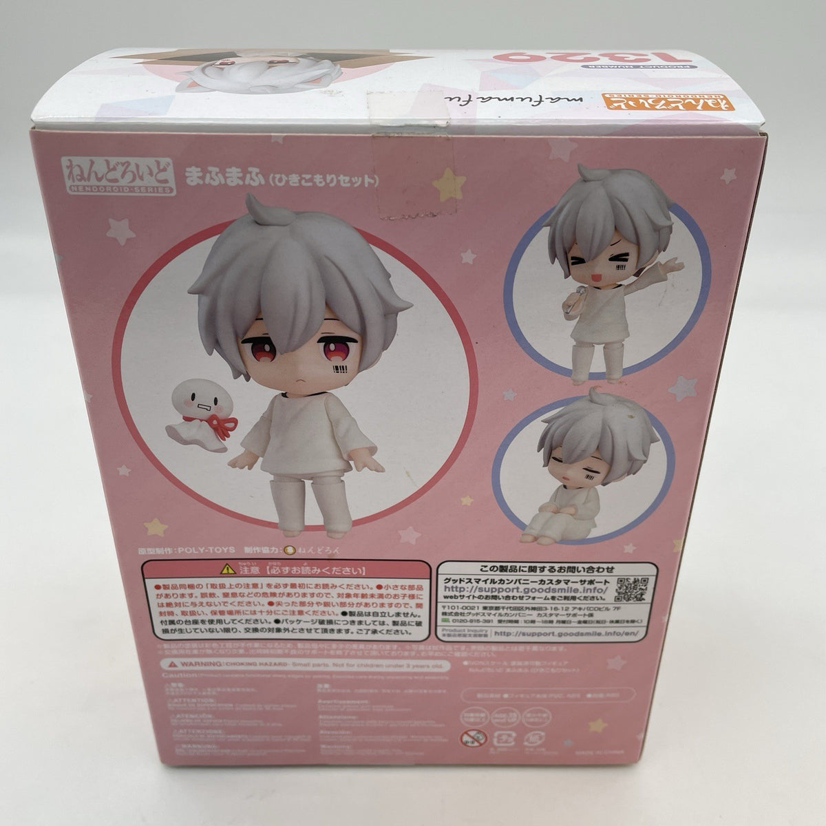 Nendoroid Mafumafu Hikikomori Set Action Figure #1329 Japan Import