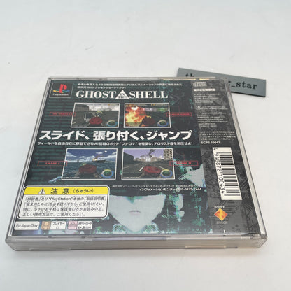 PS1 Ghost in The Shell Shooting Game Sony Playstation Japan Import