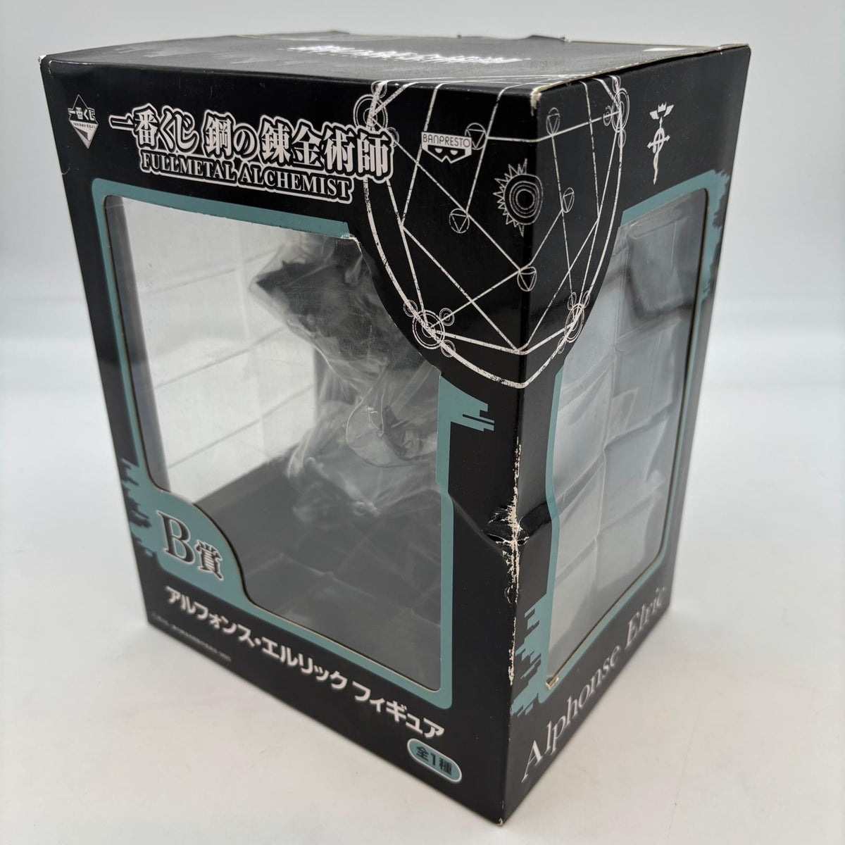 FULLMETAL ALCHEMIST Alphonse Elric Figure Ichibankuji B Prize w/Box Banpresto