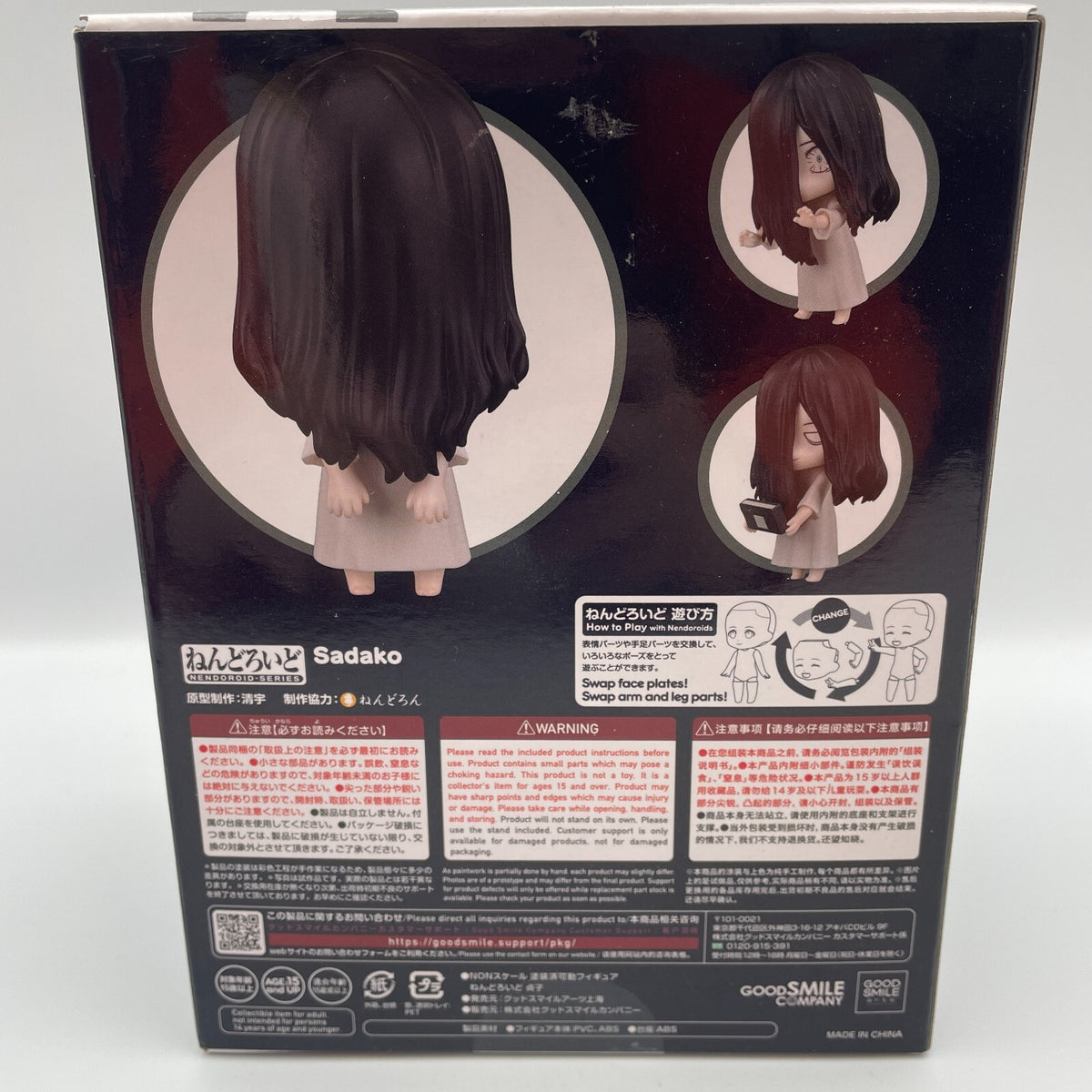 Nendoroid Sadako Action Figure #1980 Good Smile Arts Shanghai