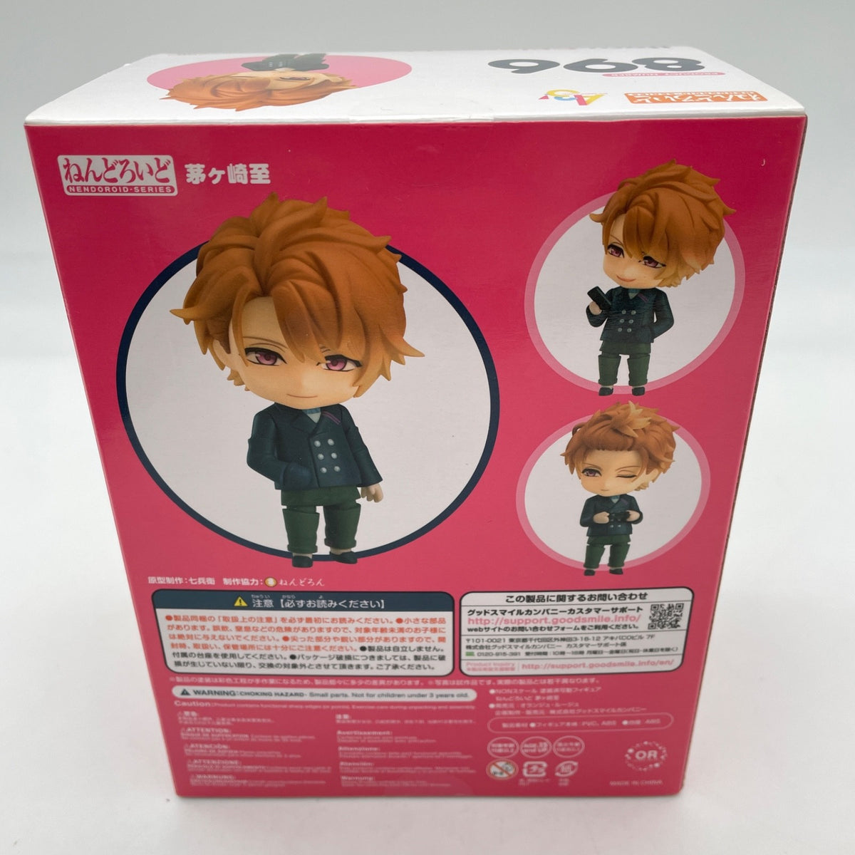Nendoroid A3! Chigasaki Itaru Action Figure #896 Good Smile Company Japan Import