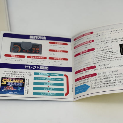 PC Engine Soldier Blade HuCARD HUDSON Shooting Game 1992 Japan