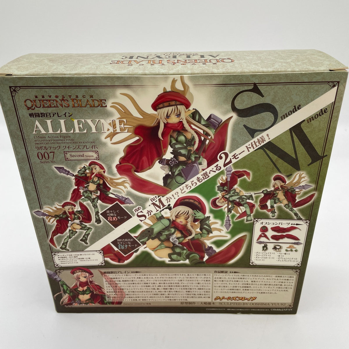 Revoltech Queens Blade Series Alleyne #007 Kaiyodo Japan