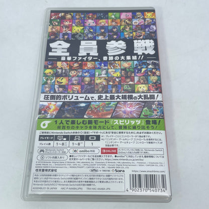 Nintendo Switch Super Smash Brothers SPECIAL Japan Import Game