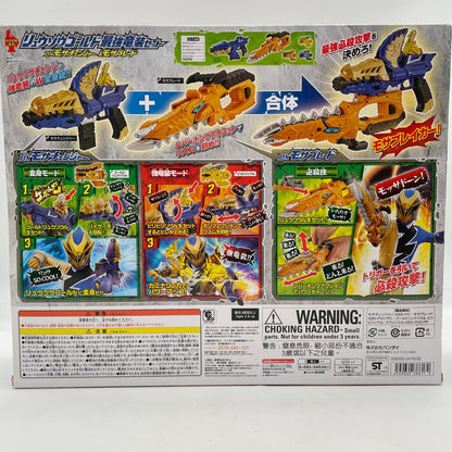 Ryusoul Gold Strongest Dragon Armor Set DX Mosa Changer Mosa Blade