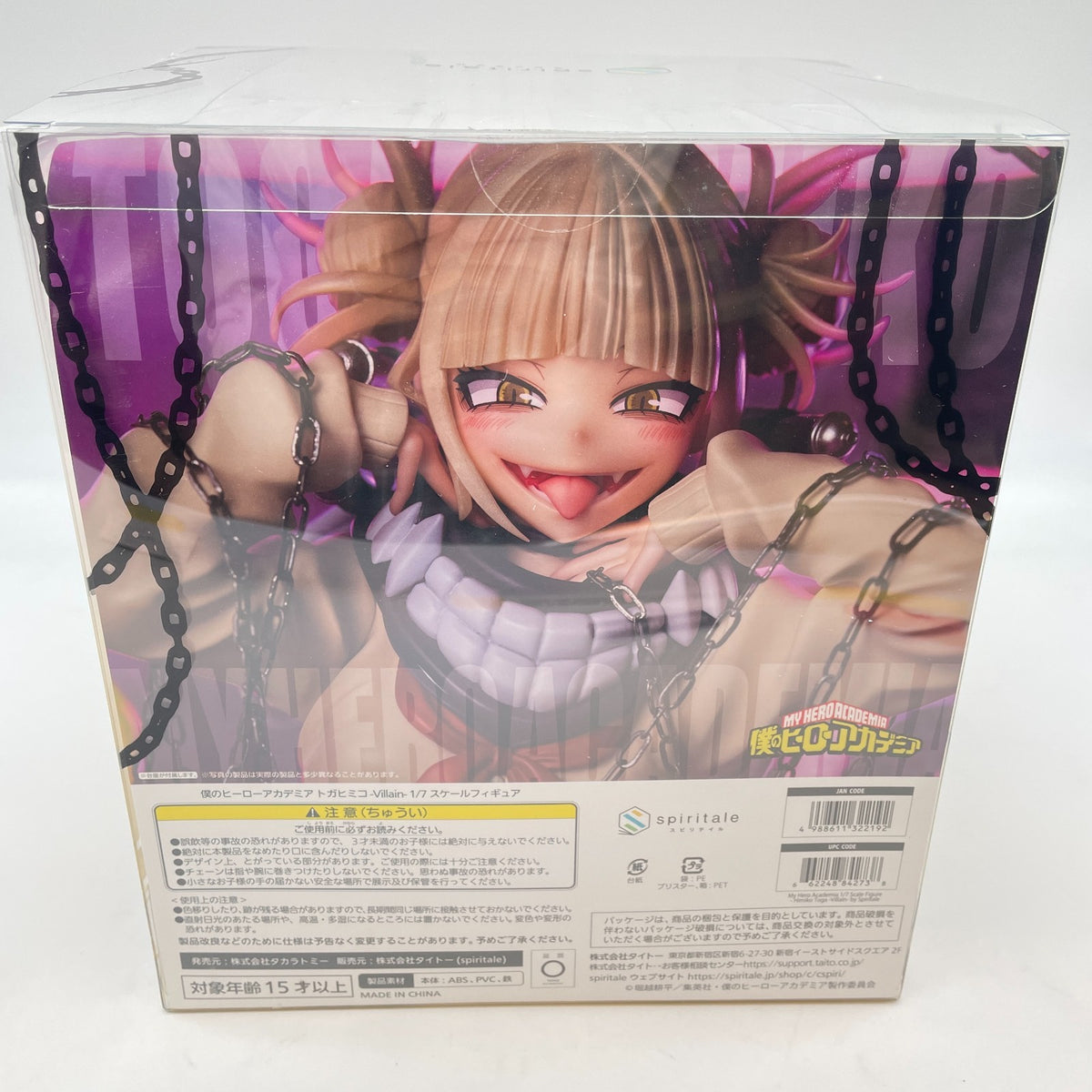 My Hero Academia Toga Himiko Villain 1/7 Scale Figure spiritale Japan Toy