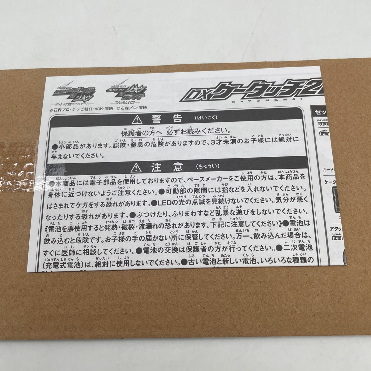 Kamen Rider Zi-O Decade DX K-Touch 21 BANDAI Japan