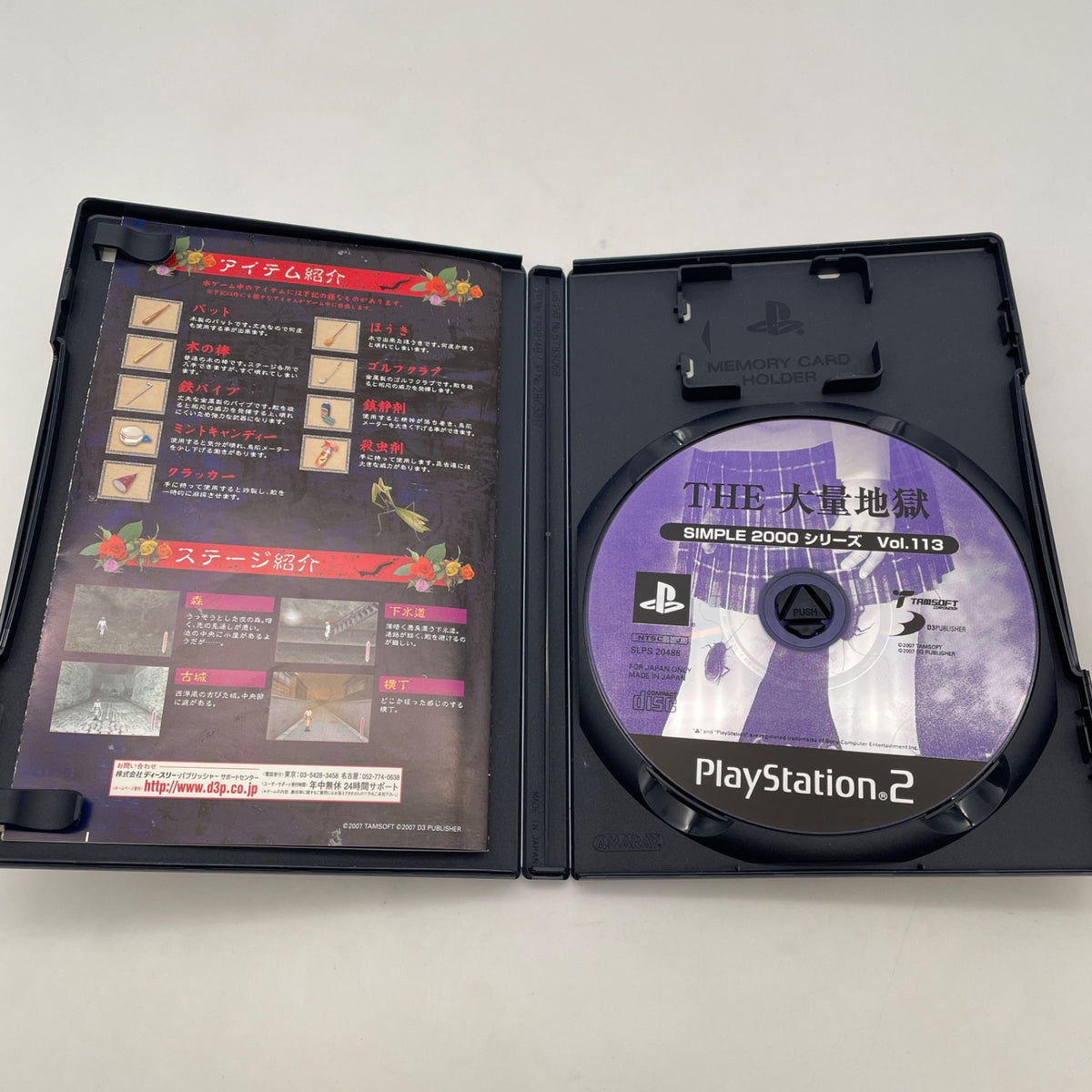 PS2 The Tairyou Jigoku Simple 2000 Series Vol. 113 PlayStation 2 Japan Import