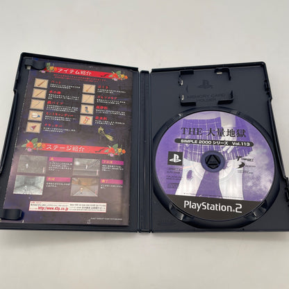 PS2 The Tairyou Jigoku Simple 2000 Series Vol. 113 PlayStation 2 Japan Import