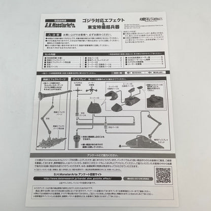 Figure S.H.MonsterArts Godzilla effect Toho special effects super weapon Set