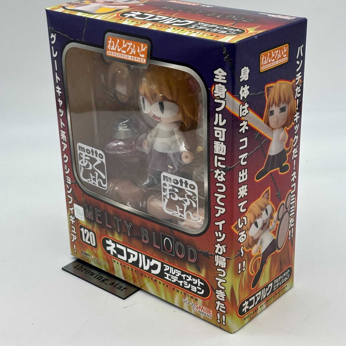 Nendoroid Neko Arc Ultimate Ver. Figure #120 MELTY BLOOD Good Smile Company