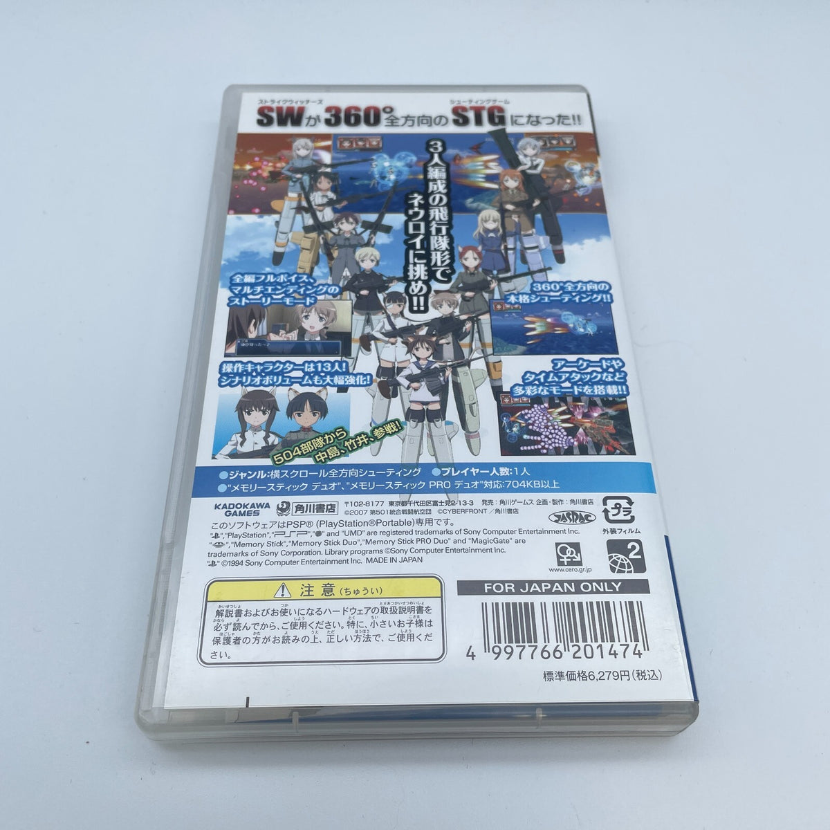 PSP Strike Witches Shirogane no Tsubasa Playstation Portable Japan Import