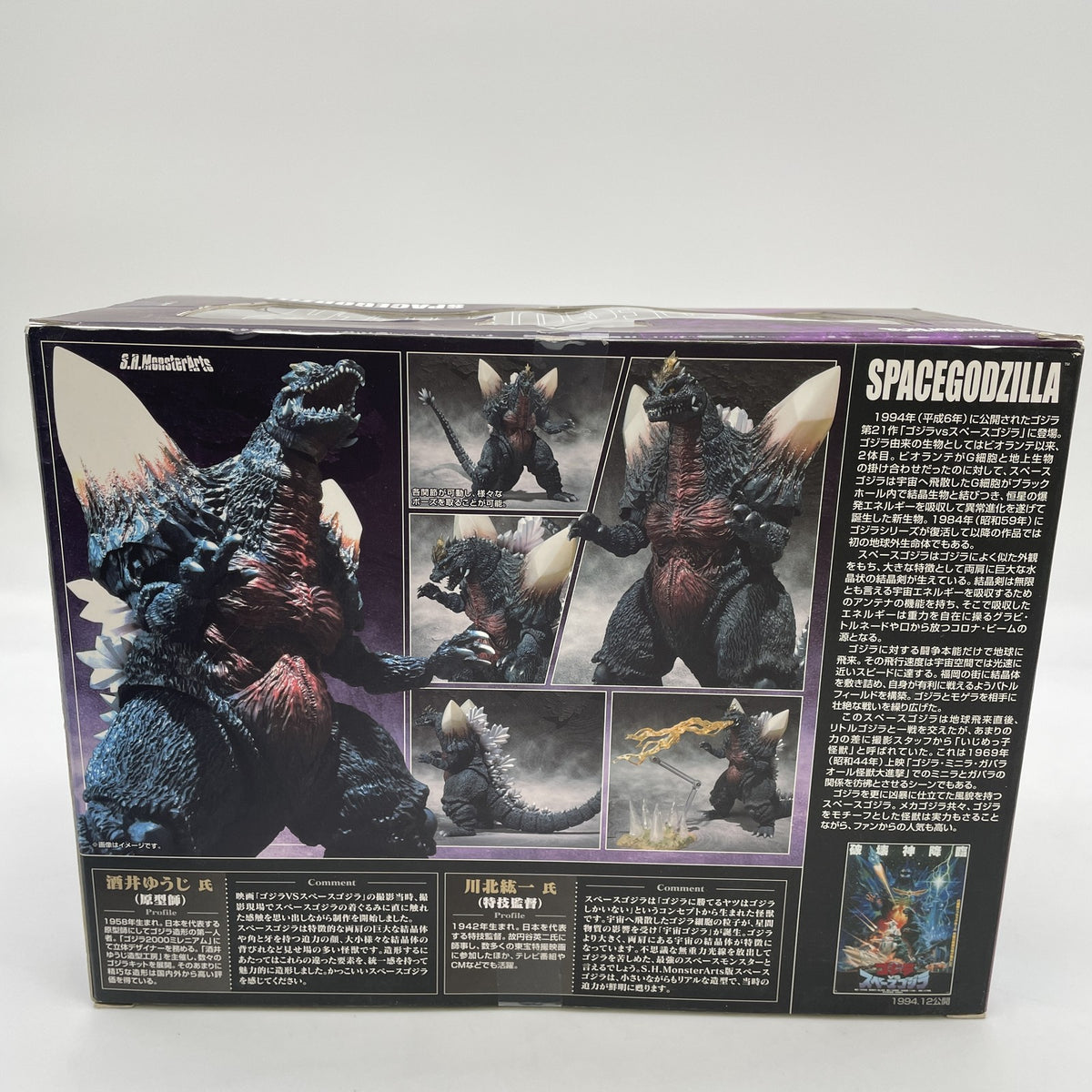 S.H. MonsterArts Space Godzilla Action Figure Bandai Japan