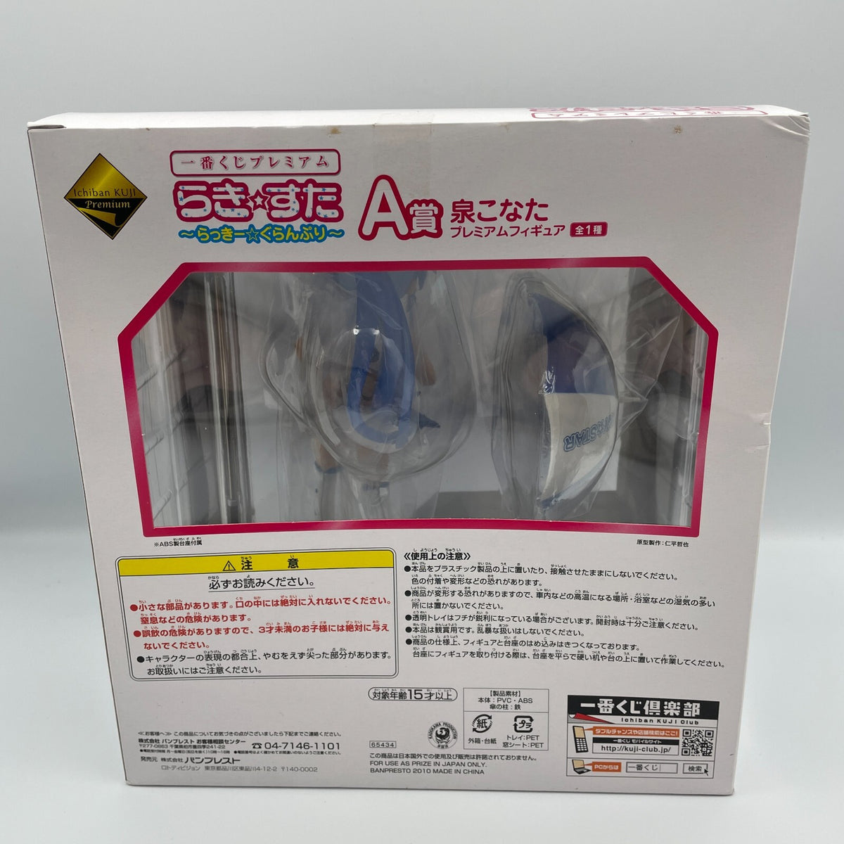 Lucky Star Konata Izumi Figure Ichiban Kuji Premium Prize A Banpresto Japan Toy