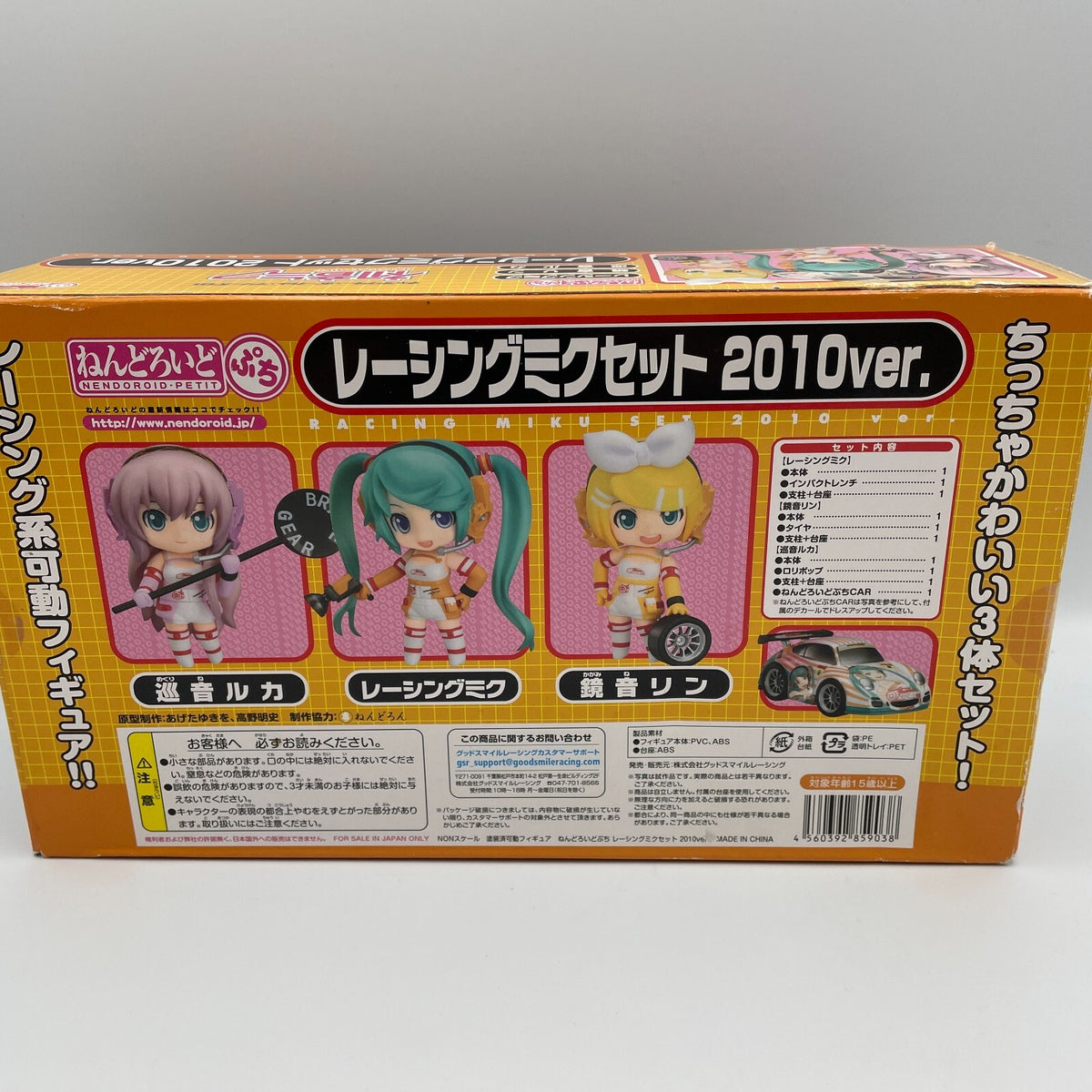 Nendoroid Petit figure Vocaloid Racing Miku Set 2010 Japan Good Smile Company