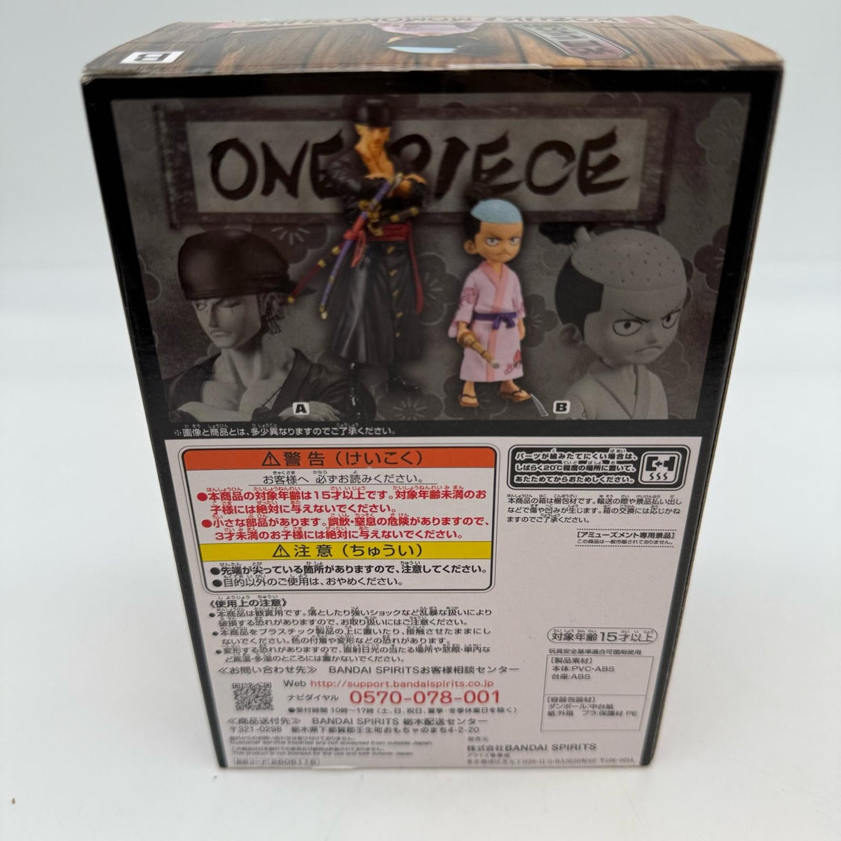 One Piece Manpresto Kozuki Momonosuke DXF Grand Line Series Vol. 5 Figure japan