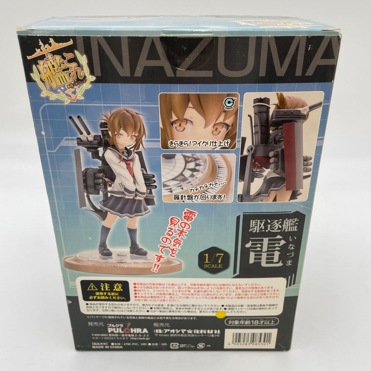 Kantai Collection Kancolle Inazuma 1/7 Scale PVC Figure PULCHRA Japan Toy