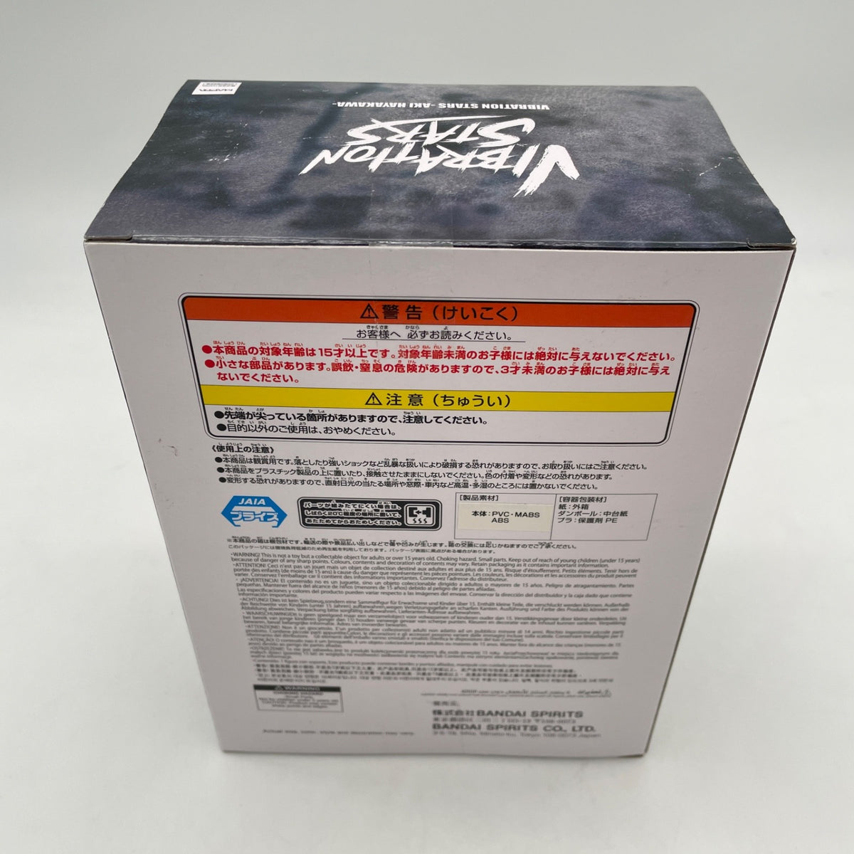 Aki Hayakawa Chainsaw Man the Movie Reze Edition VIBRATION STARS Japan