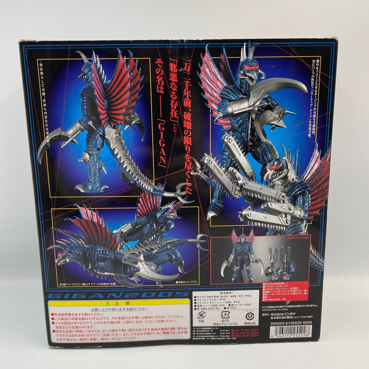 Chogokin Final Wars GD-76 Gigan 2005 Action Figure BANDAI