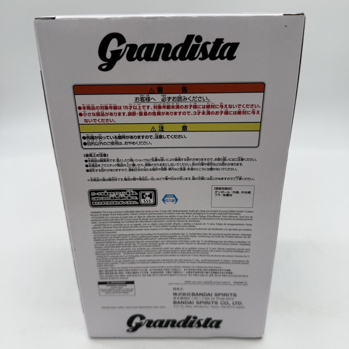 Kenshiro Grandista Fist of the North Star Figure Bandai from JP w/Box
