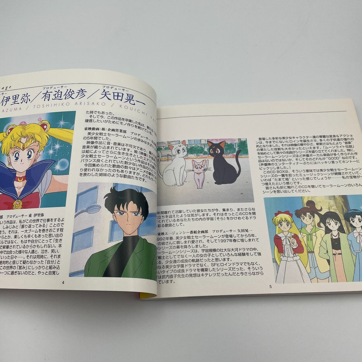 Sailor Moon Memorial Song Box Disc 6 Sound Track Rare From Japan Columbia