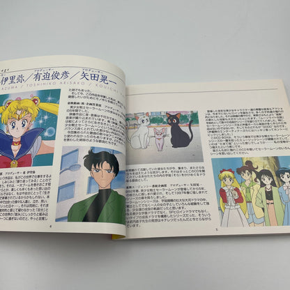 Sailor Moon Memorial Song Box Disc 6 Sound Track Rare From Japan Columbia