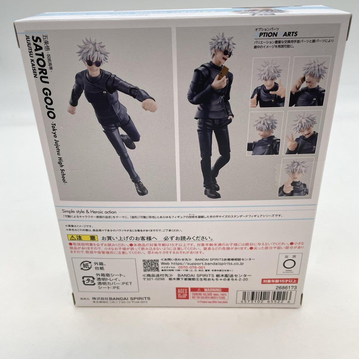 S.H.Figuarts Jujutsu Kaisen Satoru Gojo Curse Technical School Action Figure