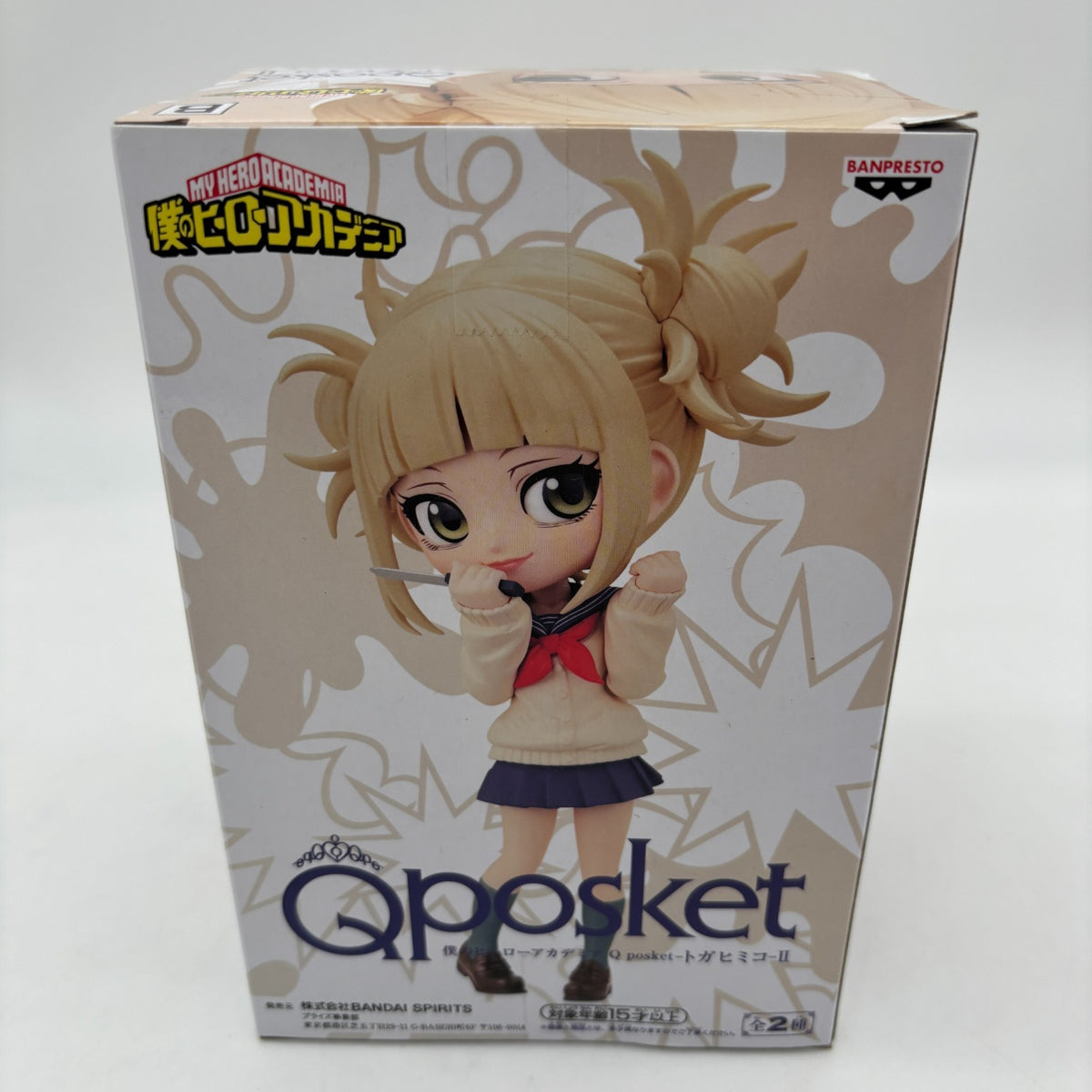 Banpresto My Hero Academia Q Posket Himiko Toga II B Anime Figure BANDAI NAMCO