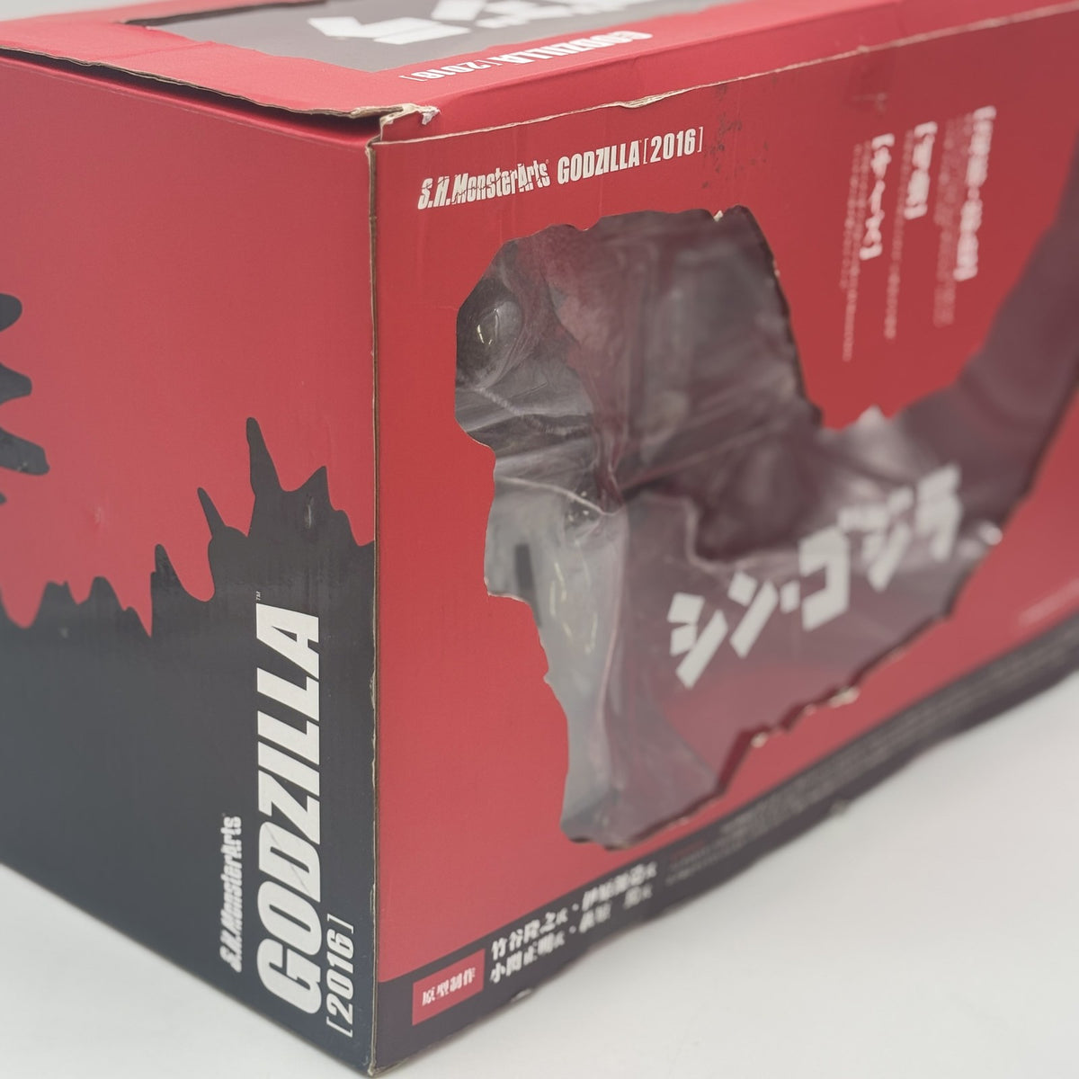 Bandai S.H.MonsterArts Godzilla 2016 Godzilla Resurgence (Shin Godzilla) Figure