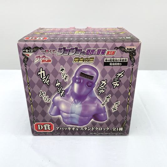 JoJo's Bizarre Adventure Abbacchio Moody Blues Part 5 Figure Clock Kuji Prize D
