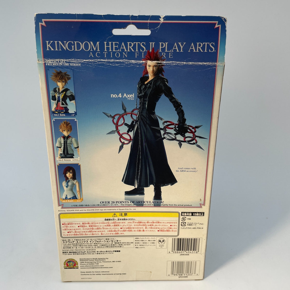 Play Arts Kingdom Hearts II Axel Action Figure SQUARE ENIX