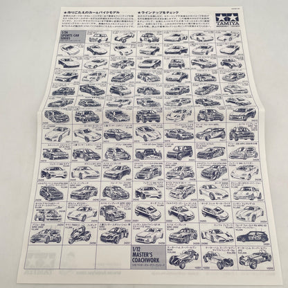 TAMIYA Grand Prix Collection Series No.55 Williams BMW FW24 1/20 model kit