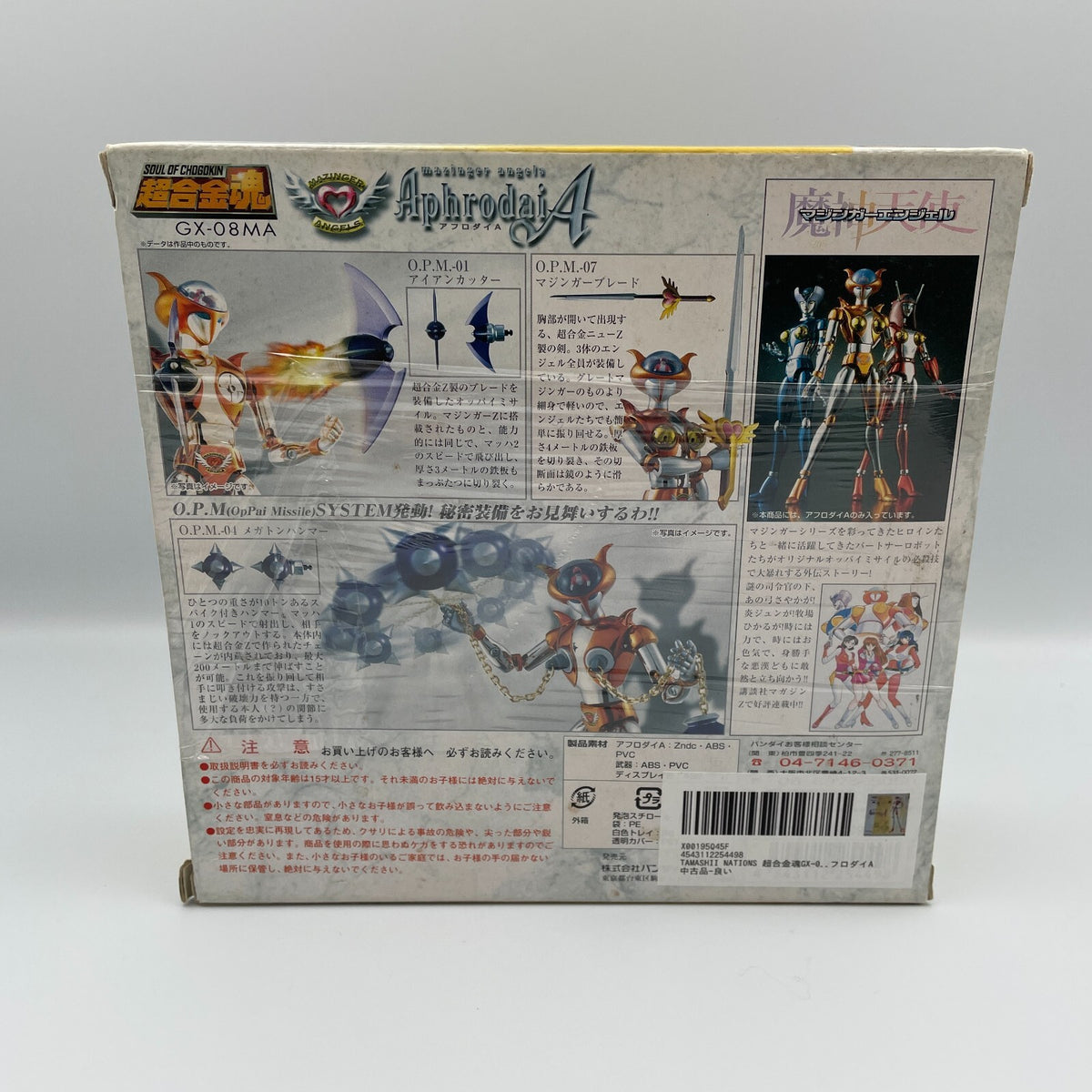 Soul of Chogokin Mazinger Angel Aphrodai A Action Figure GX-08MA BANDAI JP