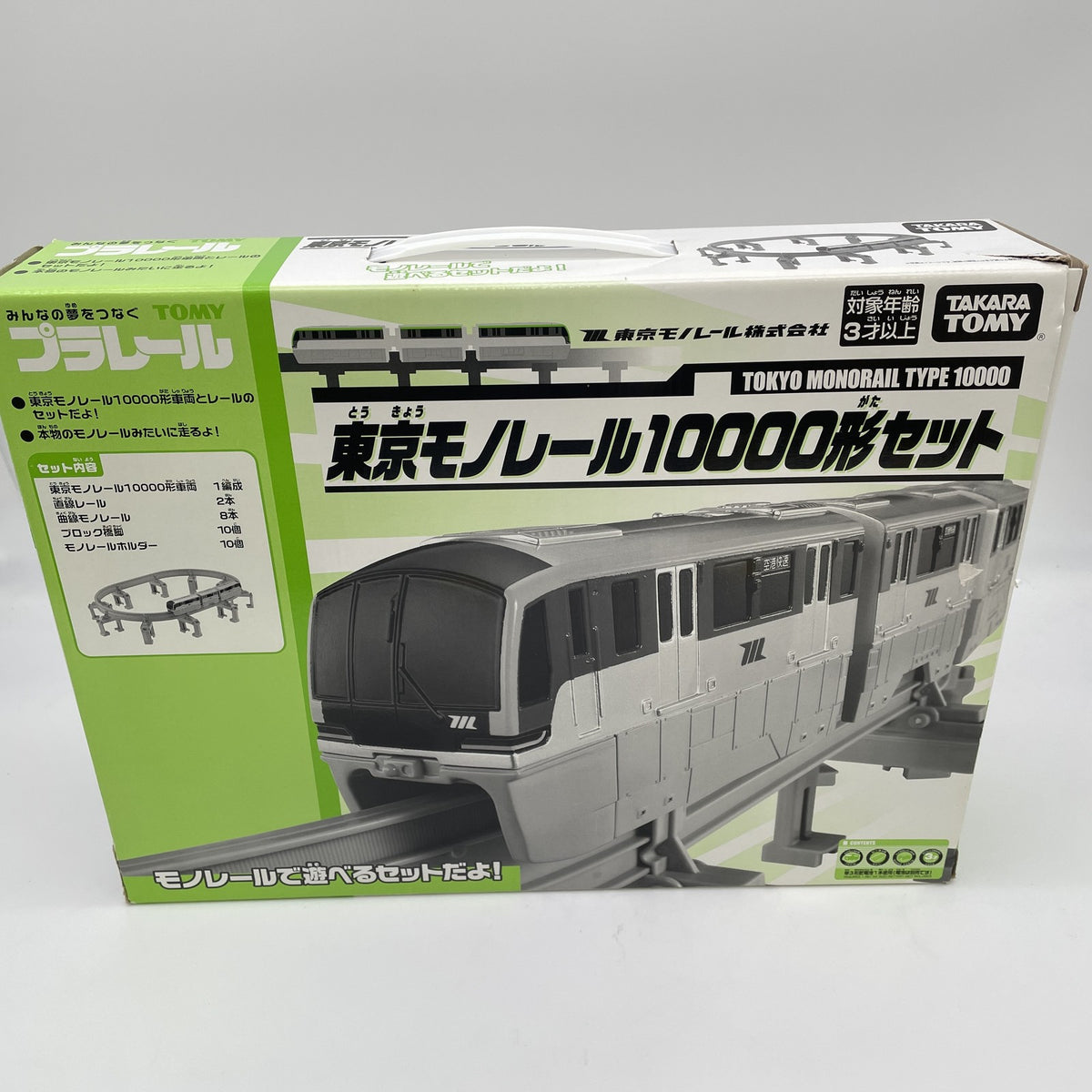 Plarail Tokyo Monorail 10000 type set From Japan Event limited model