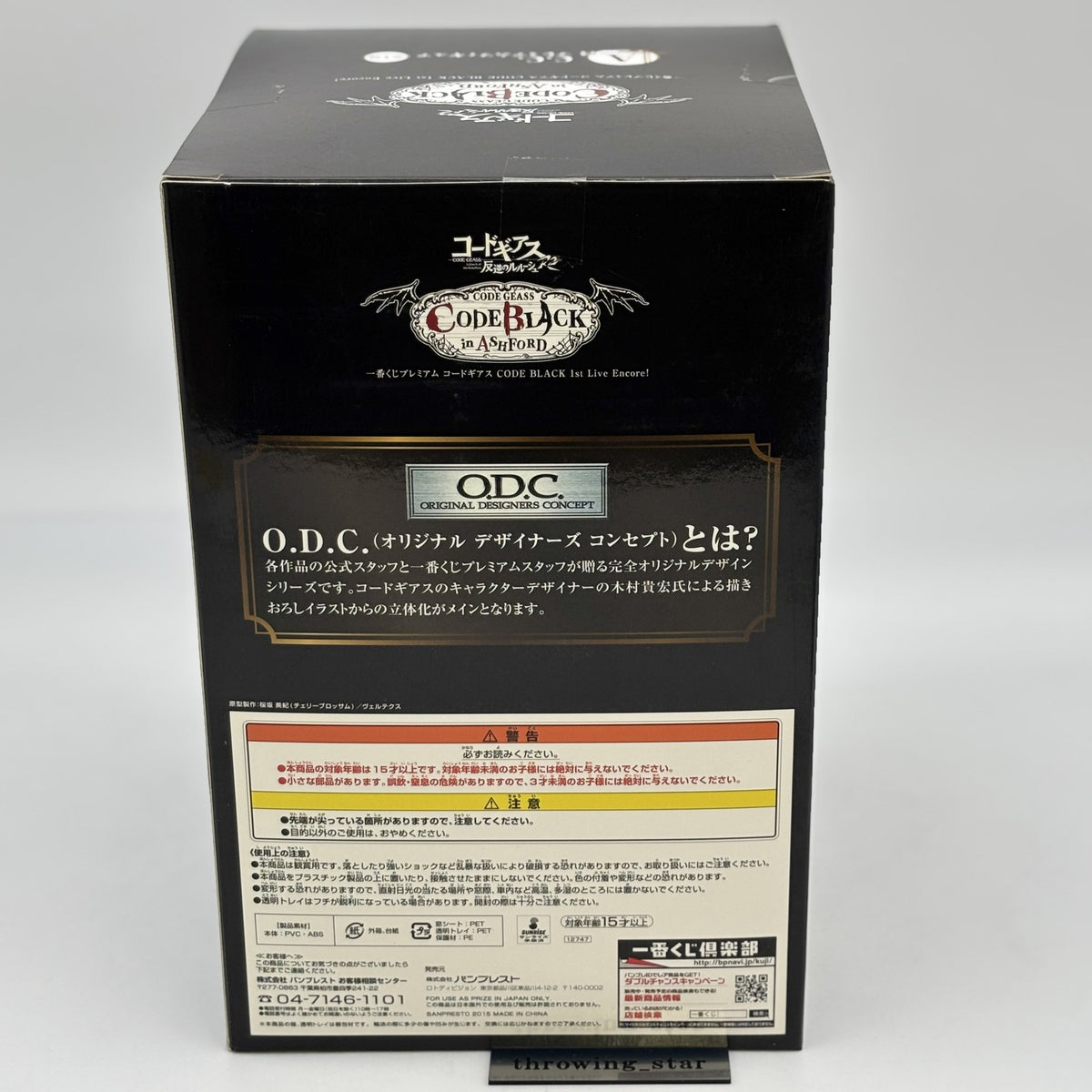 Figure Code Black 1St Live Encore Prize A C.C. Premium Code Geass Ichiban Kuji