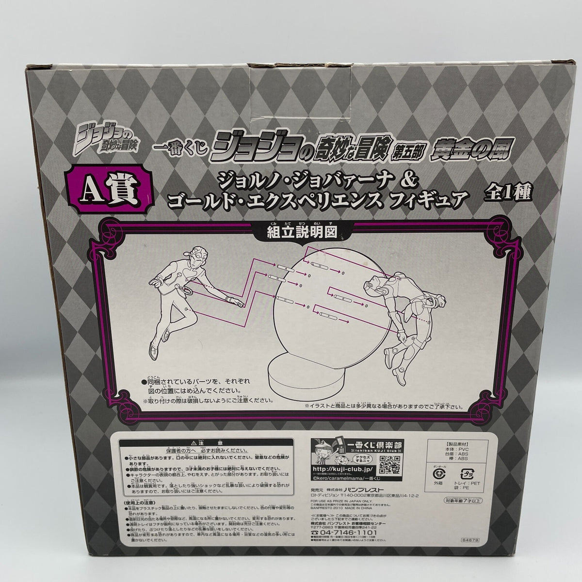 JoJo's Bizarre Adventure Part5 Giorno & Gold Experience Figure Ichiban Kuji A