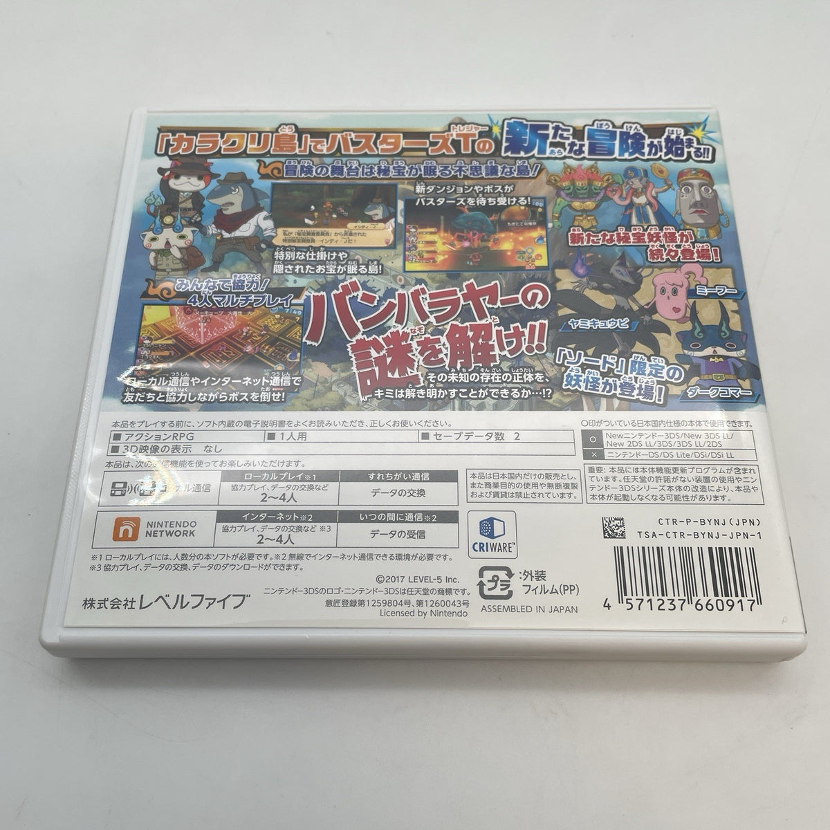 Nintendo 3DS Yokai Watch Busters2 Hihou Densetsu Banbaraya Sword From Japan