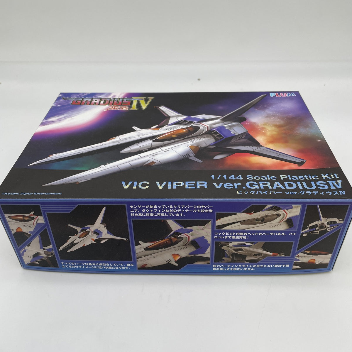 1/144 Vic Viper ver Plastic Model Kit Gradius IV Resurrection PP075 PLUM