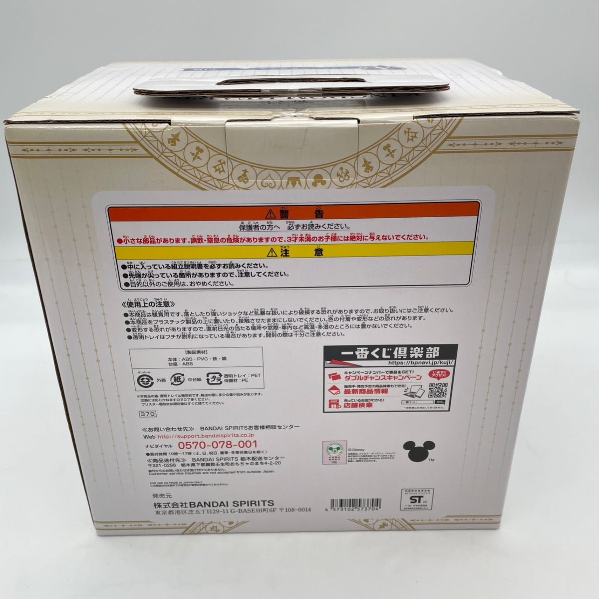 Figure Sora & Roxas Kingdom Hearts Second Memory BANDAI Ichiban Kuji Prize A